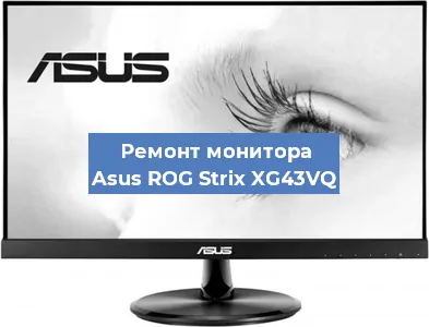 Замена разъема питания на мониторе Asus ROG Strix XG43VQ в Краснодаре